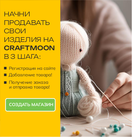 Начни продавать с нами (верх)